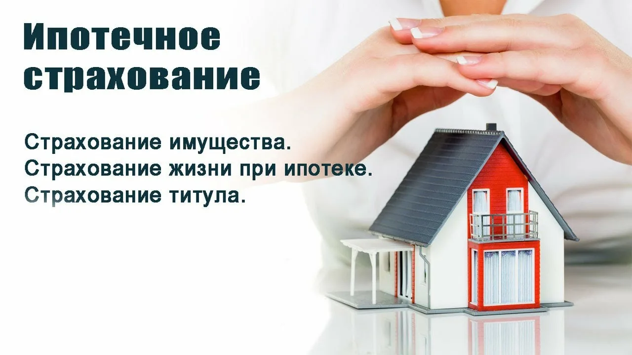страхование титула квартиры на срок до 10 лет при покупке