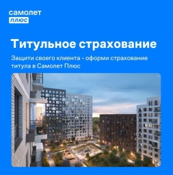 Защита от мошенников при покупке квартиры и любой другой недвижимости